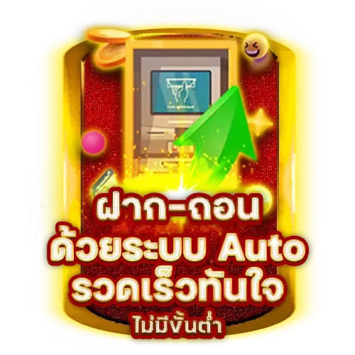 รวมเว็บสล็อต ฝาก ถอน true wallet แตกง่าย auto